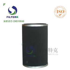 China Oil Mist Aftermarket Air Filter , Air Compressor High Flow Air Filter CMD10048 Model supplier