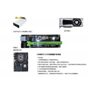 China USB to Pcie 16X riser card mining machine dedicated Input 6pin or 4pin supplier