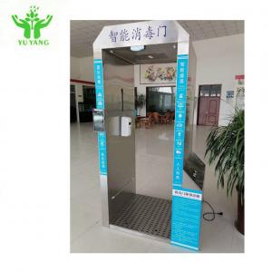 Indoor Hand Disinfection Tunnel Gate For Body Temperature Detection And Alarm System