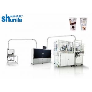 China High Speed Disposable Tea Cup Making Machine For Paper Cup Production 2-25oz Paper Cup Forming Machine supplier