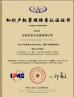 Perfect International Instruments Co., Ltd Certifications