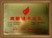 Wuhan Wenlin Technology Co. Ltd Certifications