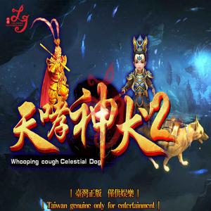 China Whooping Cough Celestial Dog Multi Players Fish Table Arcade Machine supplier