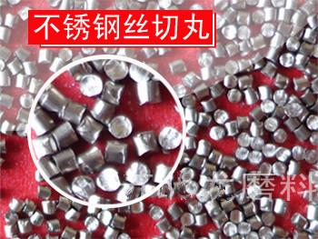 Cylindrical steel shot/Rounded steel shot/Stainless S304 steel shot