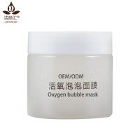 China ISO Mud Clay Facial Mask Organic Brightening Moisture Whiten Oxygenation Bubble on sale