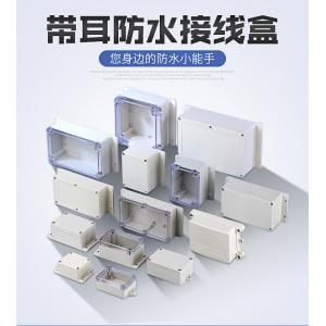 China Mounting Ear IP65 ABS Weatherproof Distribution Box supplier