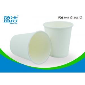 China Plain White Cold Drink Paper Cups 200ml With Certificates SGS FDA LFGB supplier