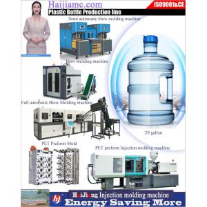 water bottle making machine	 plastic water bottle  injection machine	 machine for manufacturing plastic water tanks