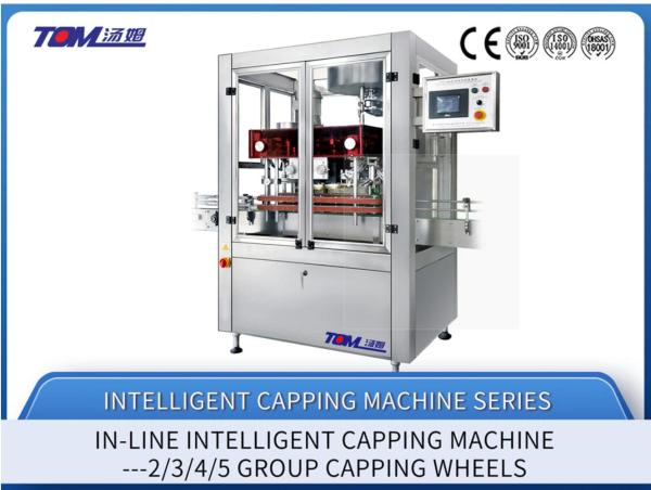 Powerful Linear Capping Machine with 1.5KW Power Consumption