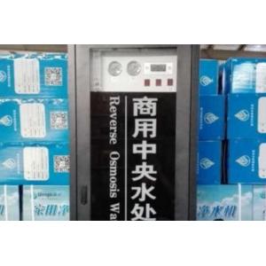 China Water Treatment Home / Family / Commercial Use City Water Cleaner 126LPH 250L supplier