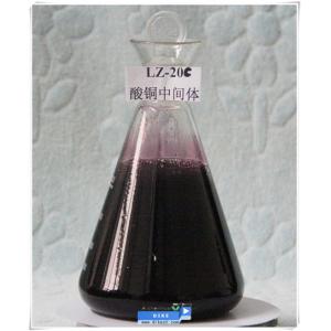 Brightening agent for copper plating purple dye (LZ-20C)
