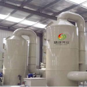 China Spray Tower Gas Scrubber System Ozone Gas Treatment Equipment supplier