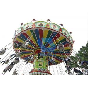 China Outdoor Flying Swing Ride , Color Custom Amusement Park Swing Ride supplier