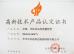 CHANGZHOU WUJIN SHUNDA PRECISE STEEL TUBE CO.,LTD. Certifications