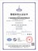 Guangdong Green&Health Intelligence Cold Chain Technology Co.,LTD Certifications