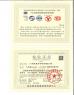 Guangzhou YongYiTong commerçant Cie., Ltd. Certifications