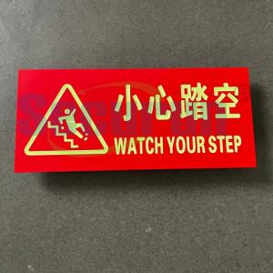 ODM Printable Aluminum Safety Watch Your Step Safety Sign Self Luminous