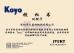 Shenzhen Youmeite Bearings Co., Ltd. Certifications