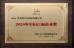 Lemass Optoelectronic Co., Ltd. Certifications