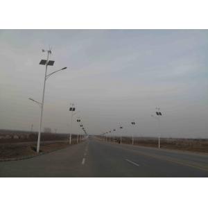 China 30w Solar And Wind Powered Street Lights With 600w Wind Generator Stainless Steel Rotor supplier