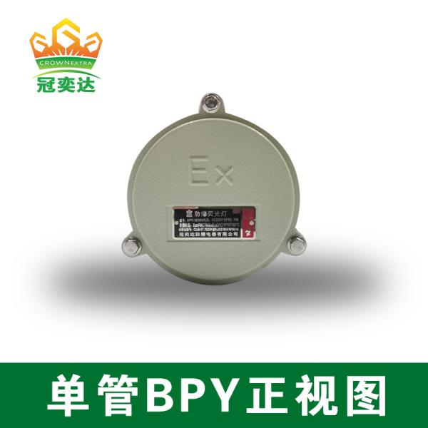China Luminaire fluorescent à tube T5 pour emplacements dangereux, pour des solutions d'éclairage sûres et durables wholesale