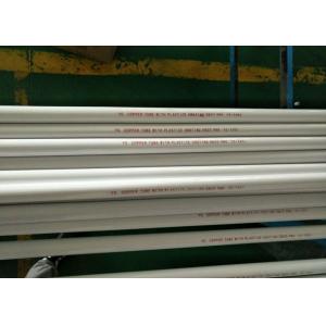 China Seamless Copper Alloy Tube C71500 C70600 C44300 C68700 With Plastic Coating supplier