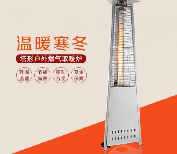 Stainless Steel Garden Triangle Patio Heater With Safety Mesh \Waterproof