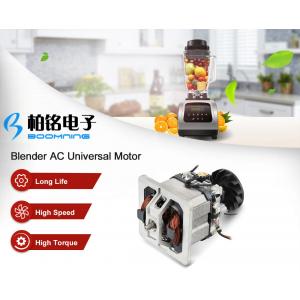 High Speed Blender AC Universal Motor 100-230V 827mN.m 1270W 15000rpm With Long Life High Speed HIgh Torque