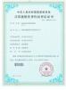 Shenzhen Rong Mei Guang Science And Technology Co., Ltd. Certifications