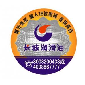 QR Code Printing Self Adhesive Security Labels With Hot Stamping Hologram