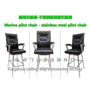 China Jiangsu, Yangzhou, China FH007 model ship stainless steel pilot chair, marine stainless st supplier