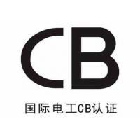 China CB test reports and CB test certificates are mutually recognized by IECEE member countries. on sale