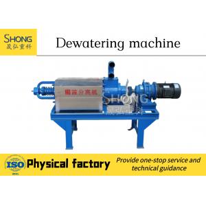 China 5.5kw Farm Animal Manure Dewatering Machine With Screw Press supplier