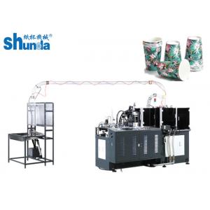 Electric High Speed Paper Cup Forming Machine For Single / Double PE Coated Paper