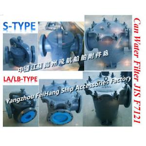 China Main sea water pump inlet cylindrical sea water filter JIS F7121-5k-250 LB-TYPE-8 supplier