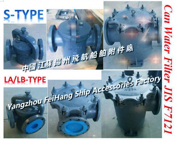 Main sea water pump inlet cylindrical sea water filter JIS F7121-5k-250 LB-TYPE