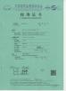 SKYLINE INSTRUMENTS CO.,LTD Certifications