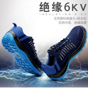 Shock Resistant  Lightweight Electrician Insulated Shoes Kevlar Bottom 6kv Protective Shoes