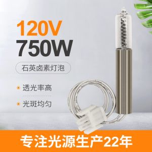 China infrarrojo vestido del bulbo del cuarzo de la lámpara de halógeno de tungsteno del cuarzo 120V 750w G9.5 on sale