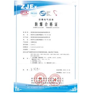 Nanjing Chunmu Refrigeration & Mechanical Electronic Equipment Tech Co., Ltd. Certifications