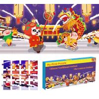 China Interactive Family Jigsaw Puzzle Floor Puzzle Toys Learning Chinese Culture on sale