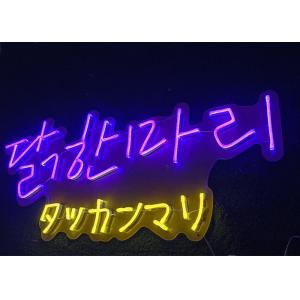 Dimmable Neon Light Signs For Home 12V Input Led Neon Light Open Sign
