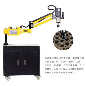 China Acrylic / Steel 600 W Air Tapping Machine , Articulated Roscamat Tapping Arm supplier