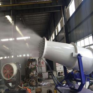 China Wide Range Fog Cannon Dust Suppression System , Remote Control Water Mist Machine supplier