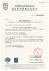 チンタオTiandunゴム製Co.、株式会社 Certifications