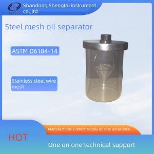 China Steel Mesh Oil Separator SH12 Lubricating Grease Steel Mesh Oil Separation Determination Method wholesale