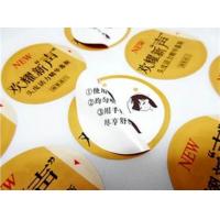 China Multi Layer Self Adhesive Label Cosmetic Description Label Waterproof Barcode Labels on sale