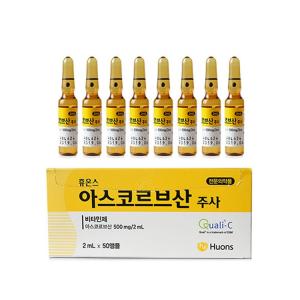 China Whitening Injection Vitamin Serum Ampoule Huons Ascorbic Acid 2ml*50 supplier