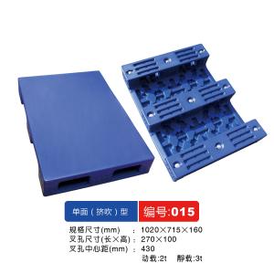 twin-sheet thermoformed&Vacuum forming print plastic pallet 1020*715*160MM