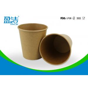 China Brown Kraft 7oz Disposable Coffee Cups With Lids , Durable Small Paper Coffee Cups supplier